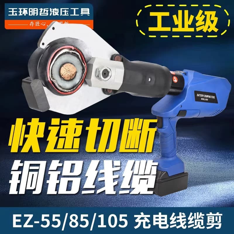 Electric Cable Cutter, Rechargeable Wire Cutter, Portable Hydraulic Wire Cutter EZ-55 85 105 120C 135C