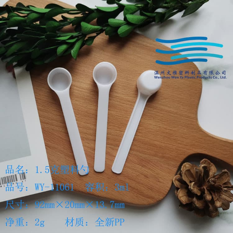 3ml Plastic Spoon 1.5g PP Measuring Spoon for Pesticide Powder, Face Mask Round Spoon