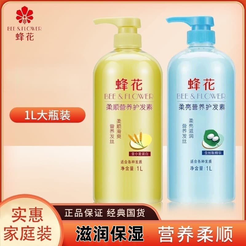 Bee/Flower Hair Conditioner L Improves Dry and Frizzy Hair, Makes It Smooth, Hair Care with Wheat Silk 450ml, Bulk Repair