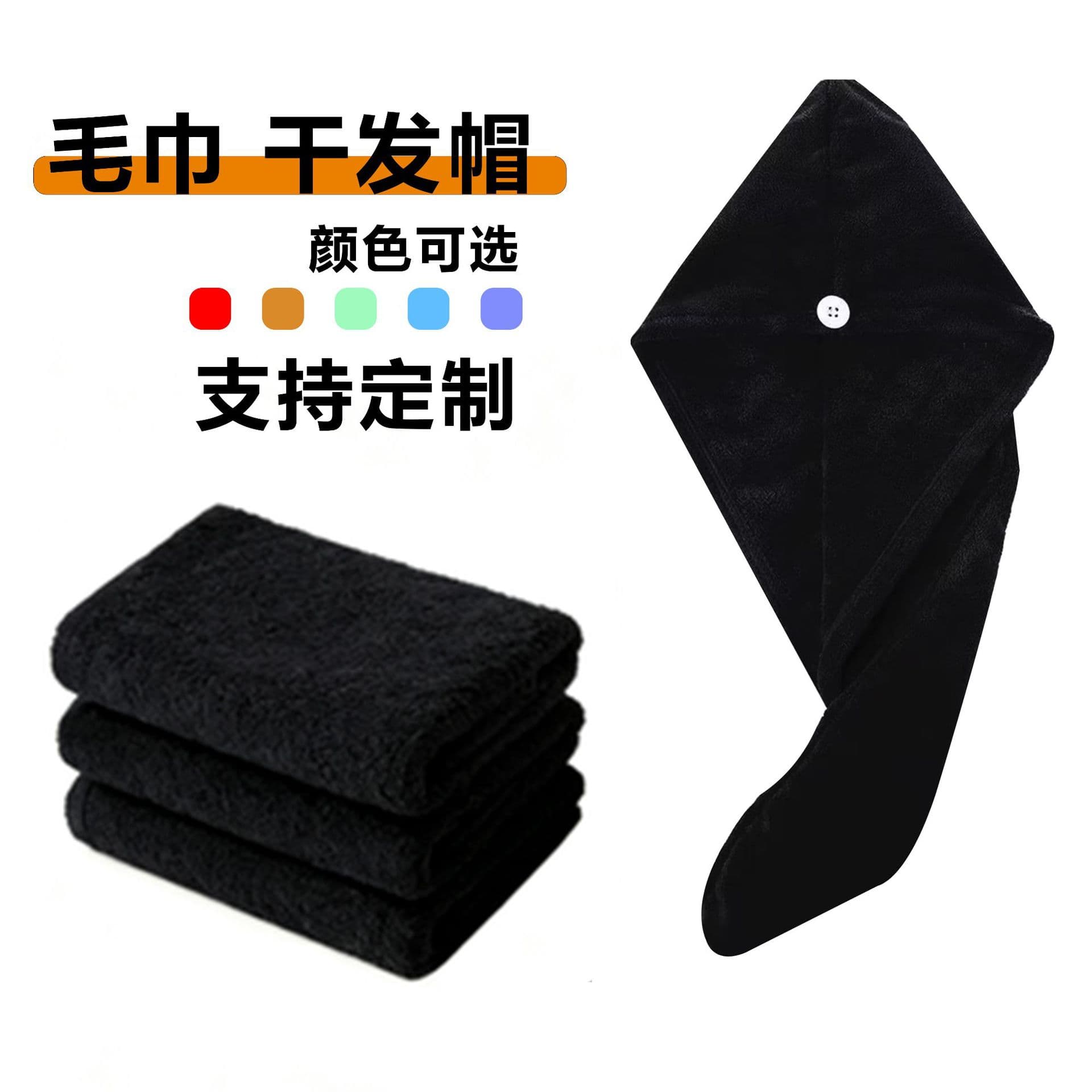 In-Stock Cross-Border Beauty Salon Absorbent Hair Drying Towel Black Swallowtail Coral Fleece Hair Drying Cap