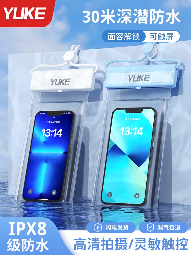 Waterproof Phone Pouch, Touchscreen Compatible, for Swimming, Beach, Diving, Sealed Bag, Special for Food Delivery Riders, Phone Case