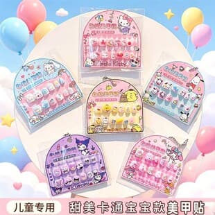 Children Handmade Wearable Nails Kuromi Children Nail Stickers Girl High Appearance Nail Art Stickers Cute Nail Stickers Nail Art