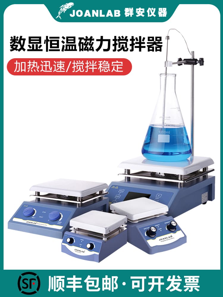 Magnetic Stirrer Lab Digital Display Constant Temperature Heating Temperature Control Electromagnetic Small Electric Stirrer High Temperature Stirring Platform