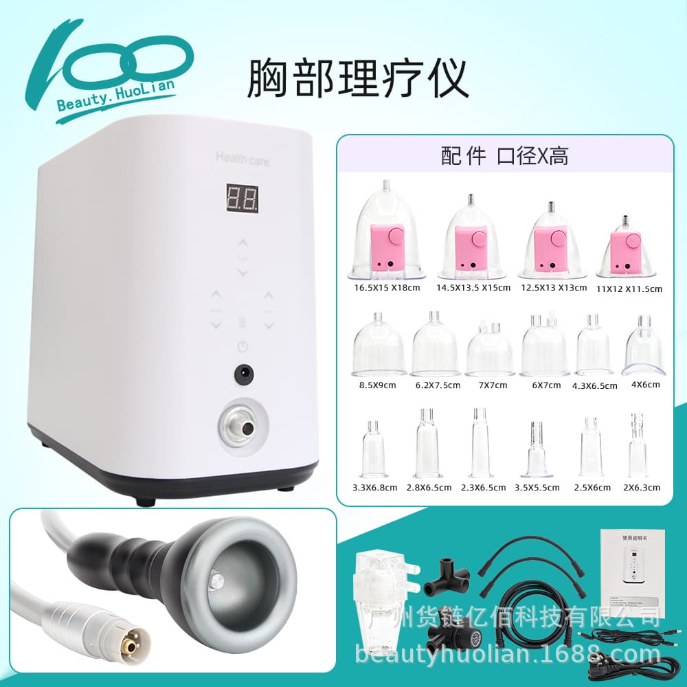 New Breast Care Device, Vacuum Negative Pressure Heating Scraping Therapy Instrument, Breast Massage Unclogging and Activating Vibration Beauty