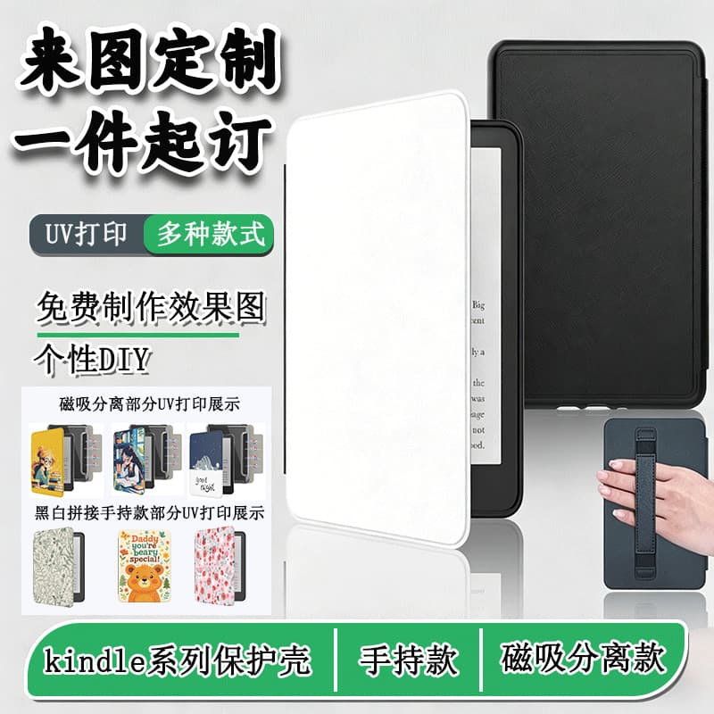 Suitable for kindle 12th generation 7-inch protective cover kpw3 magnetic detachable shell 11th 6-inch youth version detachable shell KPW5