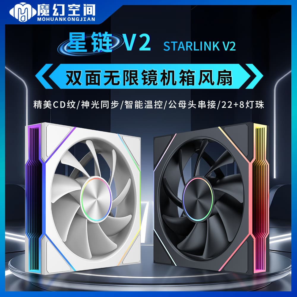 Cross-border Exclusive Prism V2 Case Fan Computer Cooling ARGB Fan 12CM Silent PWM RGB Sync