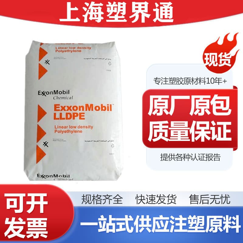 LLDPE Exxon 2018MA Metallocene Film Cast Stretch Film Plastic Pellets