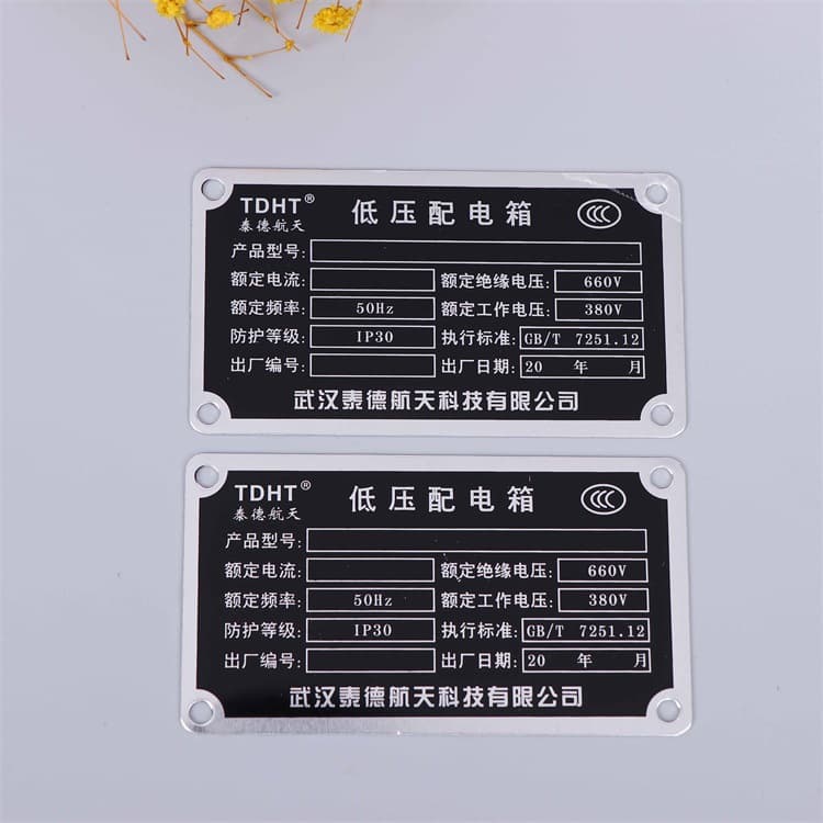 Mechanical equipment stamping aluminum plate manufacturer wholesale silk screen metal identification plate etched stainless steel nameplate