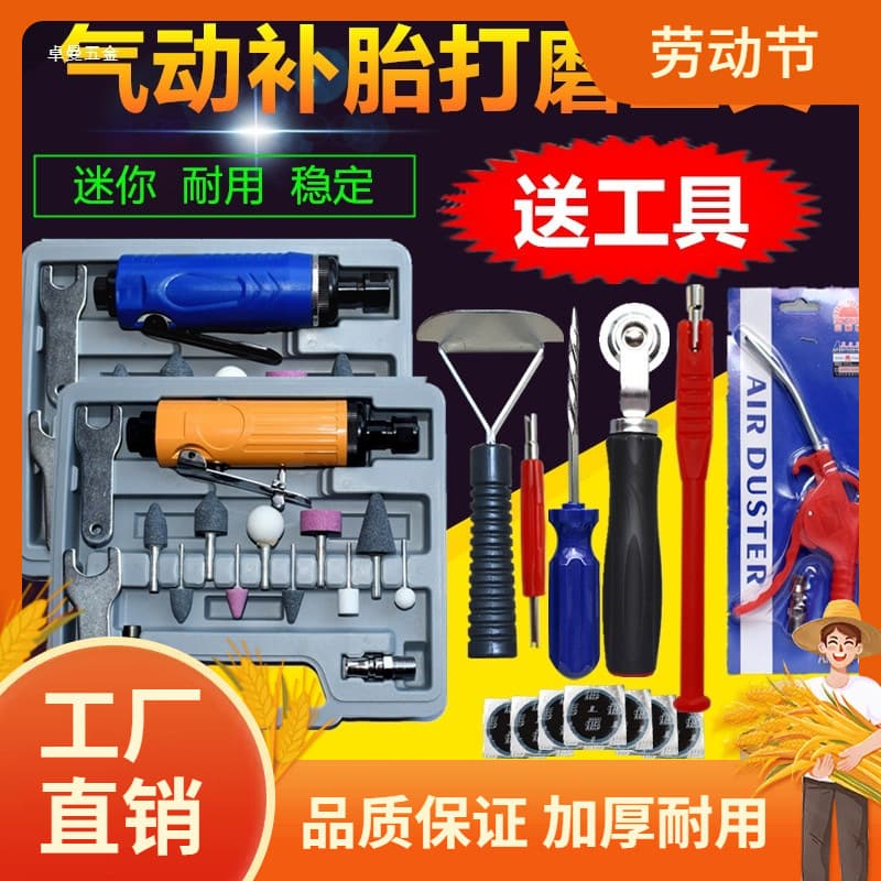 Large diameter car tire repair grinder grinding wheel wind batch engraving grinder pneumatic tire grinder tire repair tool set