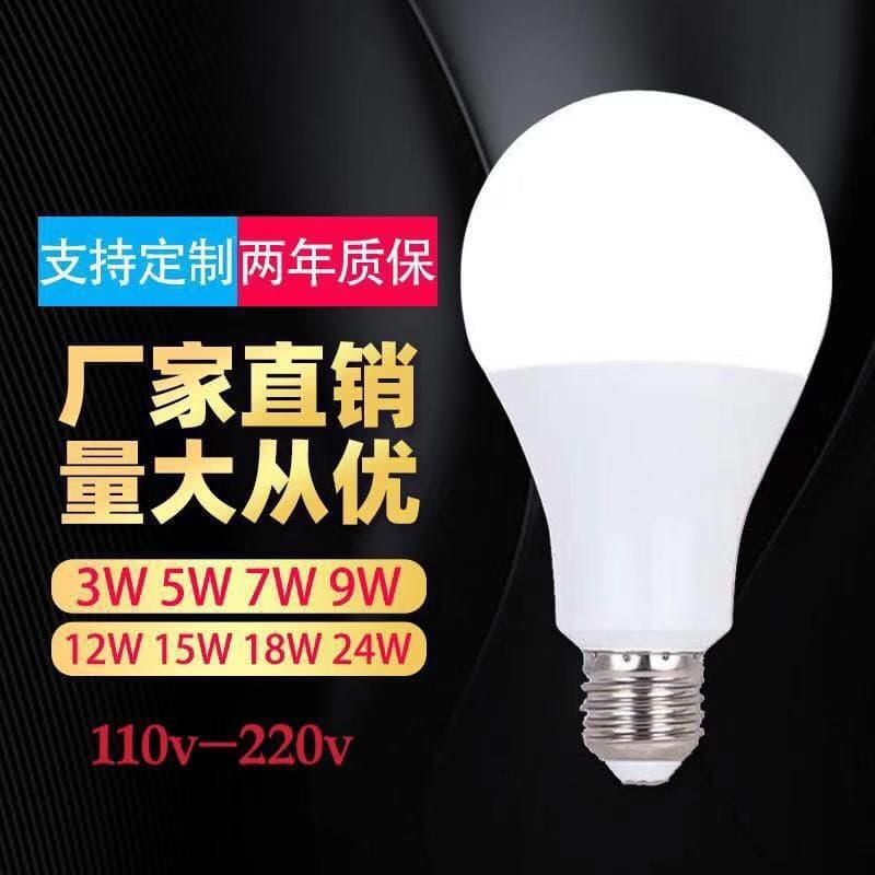 LED Plastic-Coated Aluminum Bulb 110V 220V A-Shape E27 E14 B22 Screw Base Tri-Color Changing Globe Bulb
