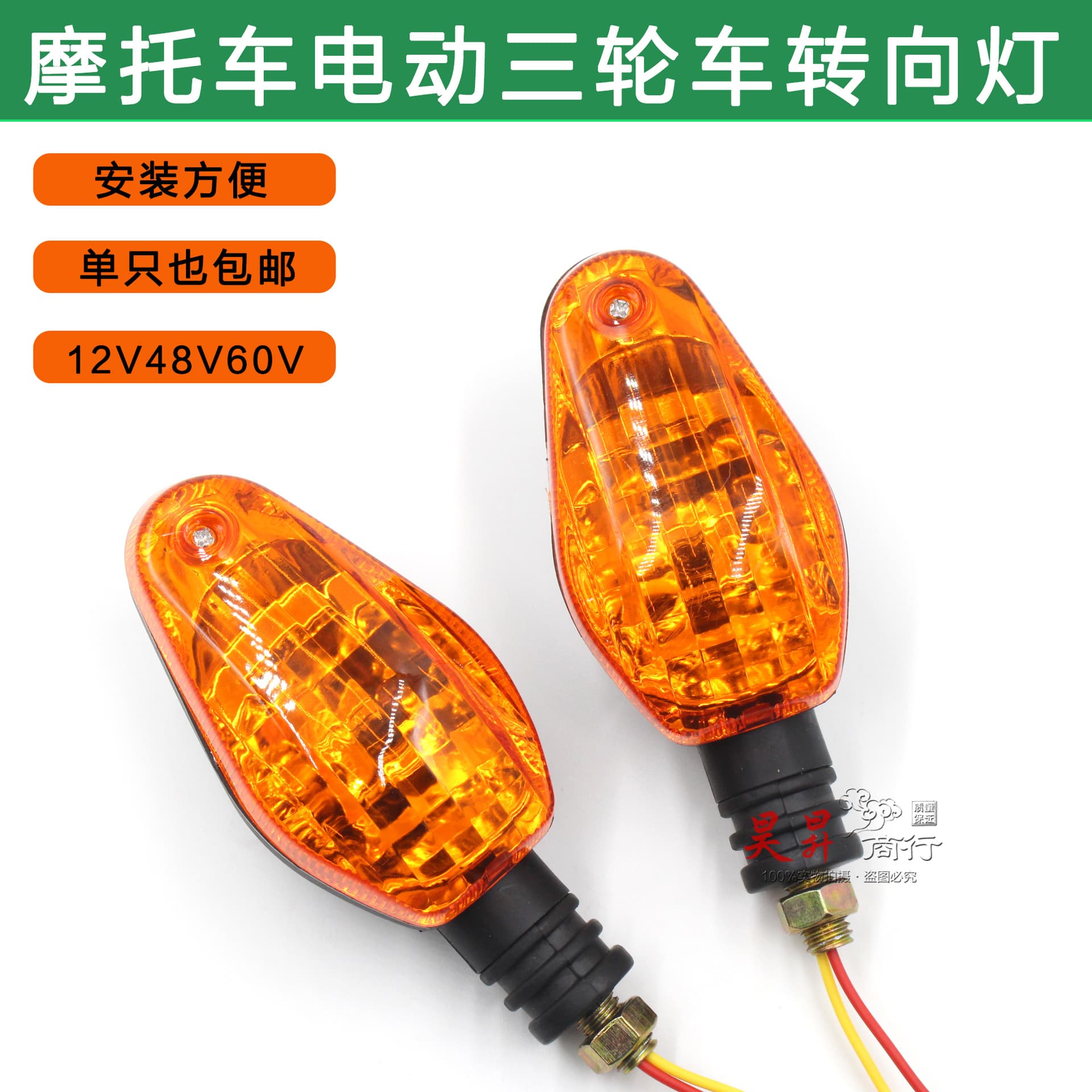 Electric Bike Accessories: Turn Signals, Motorcycle Turn Indicators, 12V/48V/60V, 72V Flashing Lights, Driving Taillights