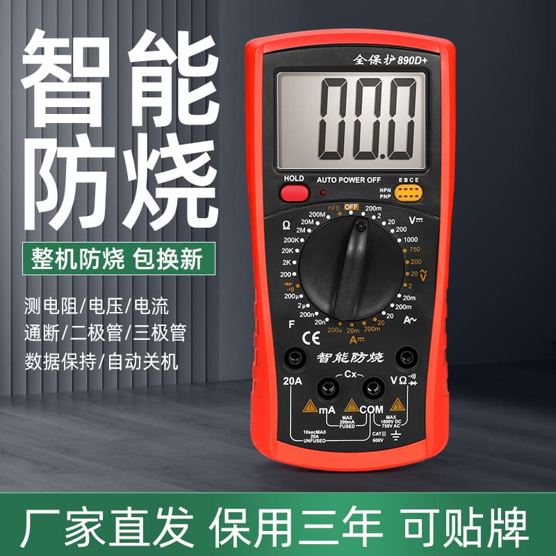 Professional Burn-Proof Digital Multimeter Set - 890D/890C Portable, Drop-Resistant Voltage, Resistance, and Continuity Tester