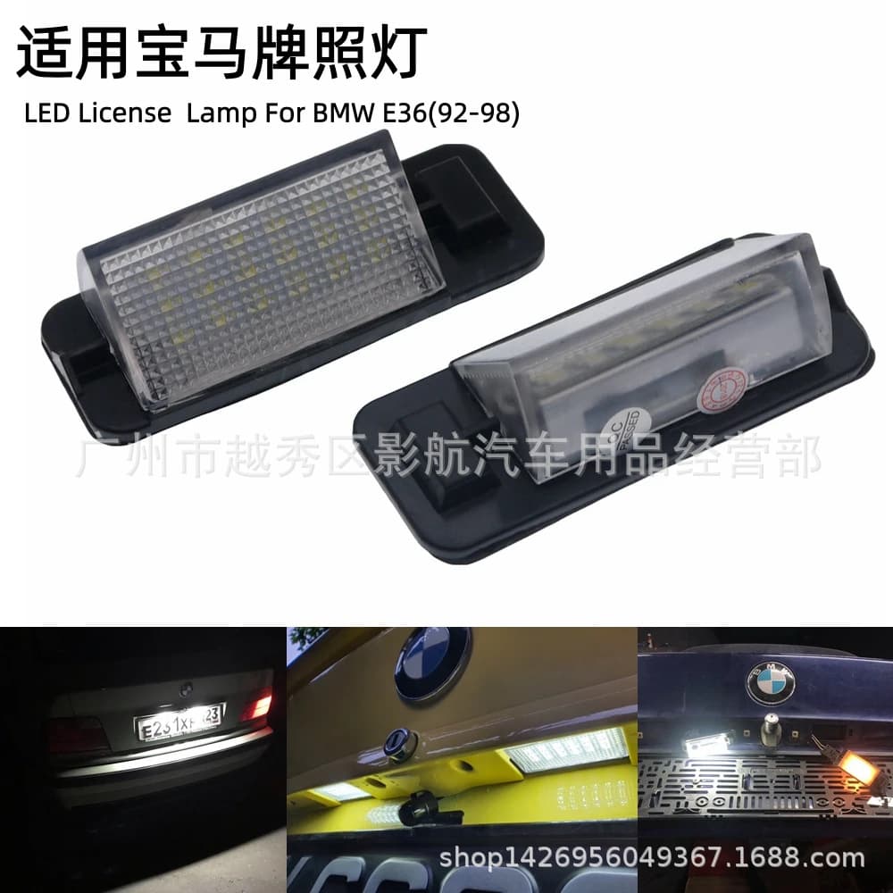 Cross-border hot-selling LED license plate light is suitable for BMW BMW E36 3 Series high-brightness rear license plate light assembly