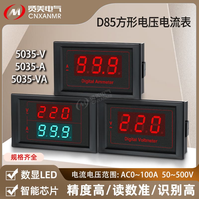 D85-5035VA AC voltage and current meter high-precision digital display dual display 220v380 three-phase AC50-500V