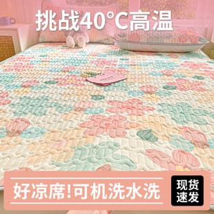 Latex Ice Silk Mat Ice Silk Mattress Dormitory Mat Floor Mat Washable Ice Silk Mattress for Dormitory