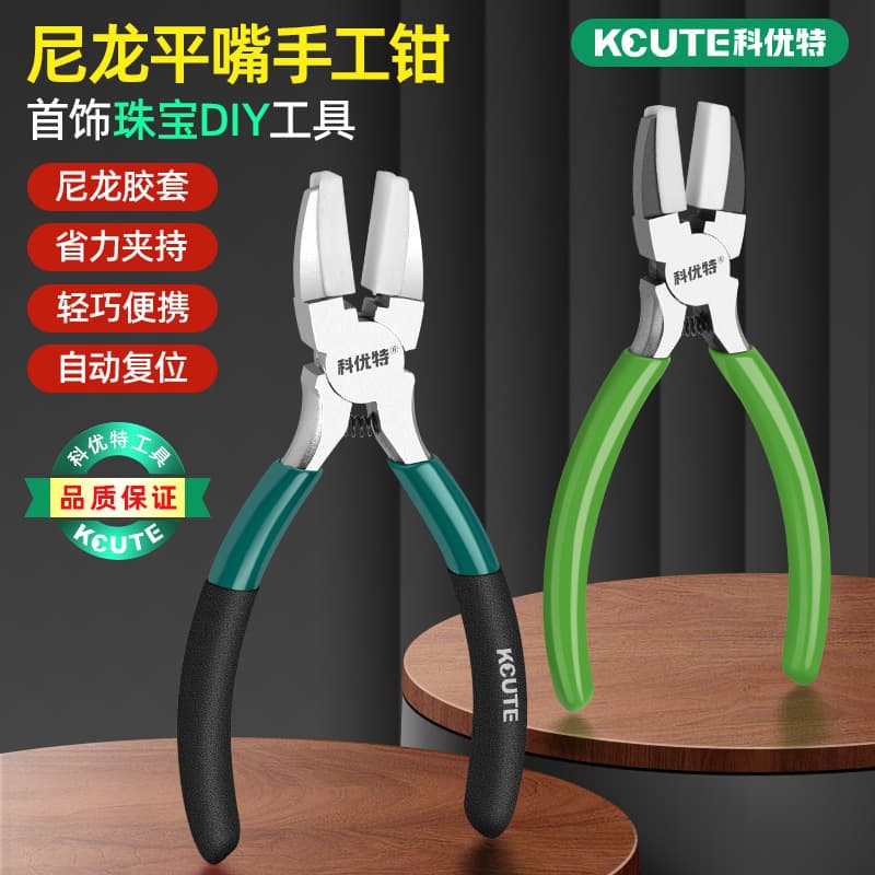 Nylon pliers, plastic soft-tipped rubber pliers, gold and silver DIY jewelry pliers, silicone pointed-nose flat-mouth pliers