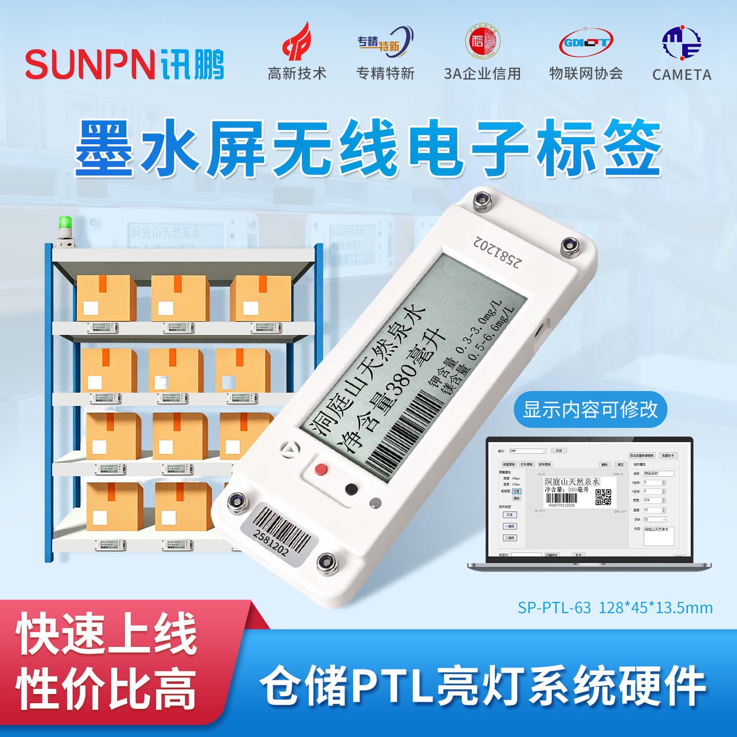 SUNPN Wireless Sound and Light Electronic Label for Warehouse Material Picking Shelf PTL Light System