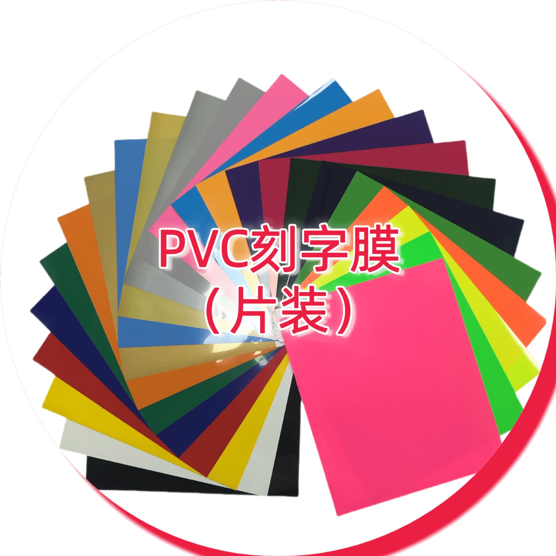 Heat transfer PVC lettering film heat transfer film HTV cross-border exclusive lettering film 10x12 DIY heat transfer vinyl film