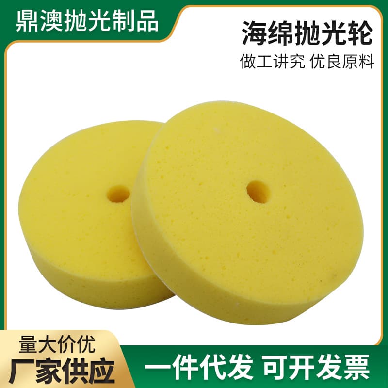 Wholesale Round 7-Inch Sponge Polishing Pad Ceramic Polishing Waxing Sponge Wheel Self-Adhesive Flat High-Efficiency Polishing
