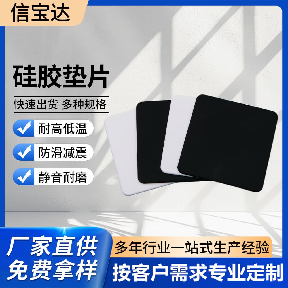 Custom Die-Cut Black Silicone Rubber Gasket, Grid Anti-Slip Sealing Self-Adhesive Backing, Round Silicone Rubber Gasket