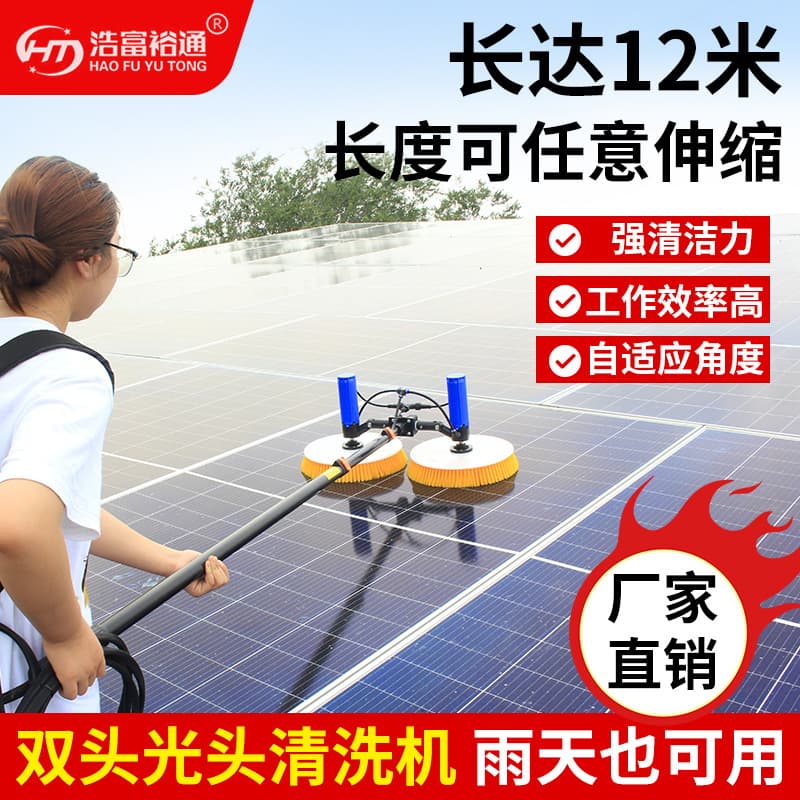 Solar Photovoltaic Panel Cleaning Machine Wall Curtain Plastic Greenhouse Cleaning Brush Tool Electric Water Spray Assembly Wipe Equipment