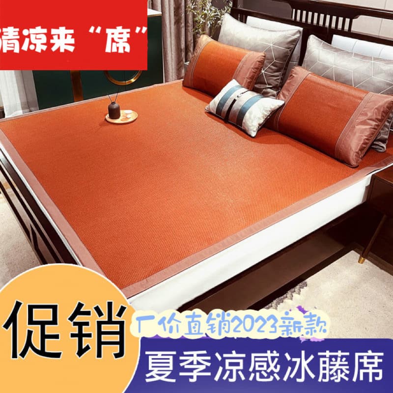 Thick High-end Cooling Mat Set with Rattan Mat, 1.8m/2m Ice Silk 1.5m Home Double Bed/Dorm 0.9m