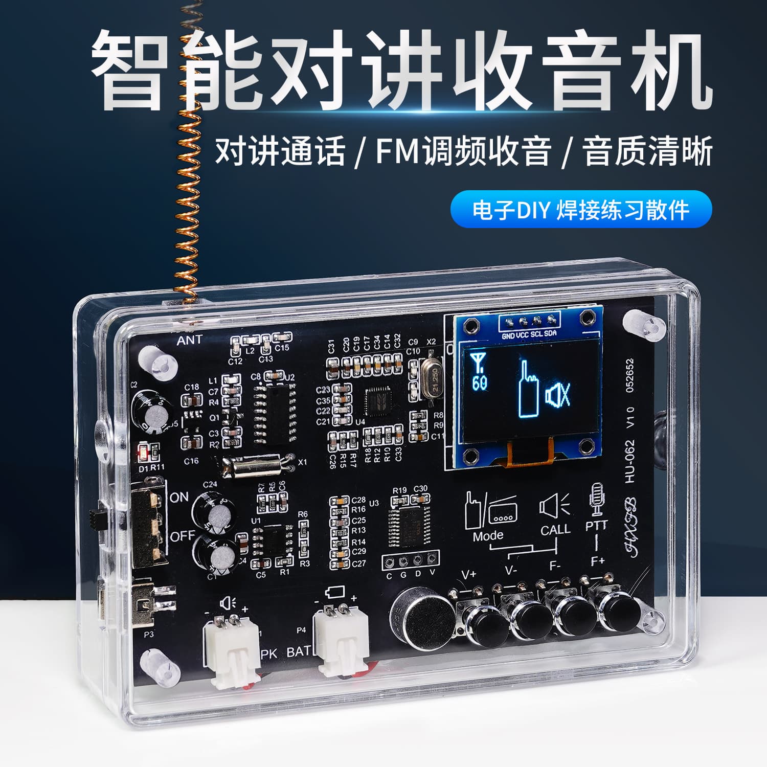 Walkie-talkie radio DIY kit, wireless walkie-talkie FM radio, assembly circuit board, component assembly