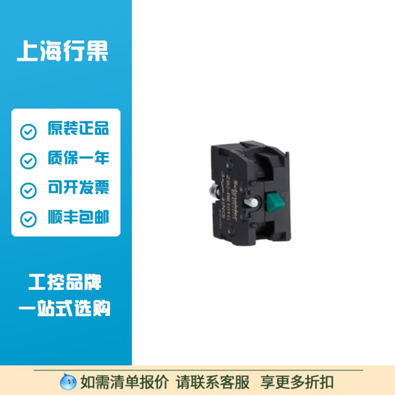 Normally Open Contact Module 1NO ZB2BE101C