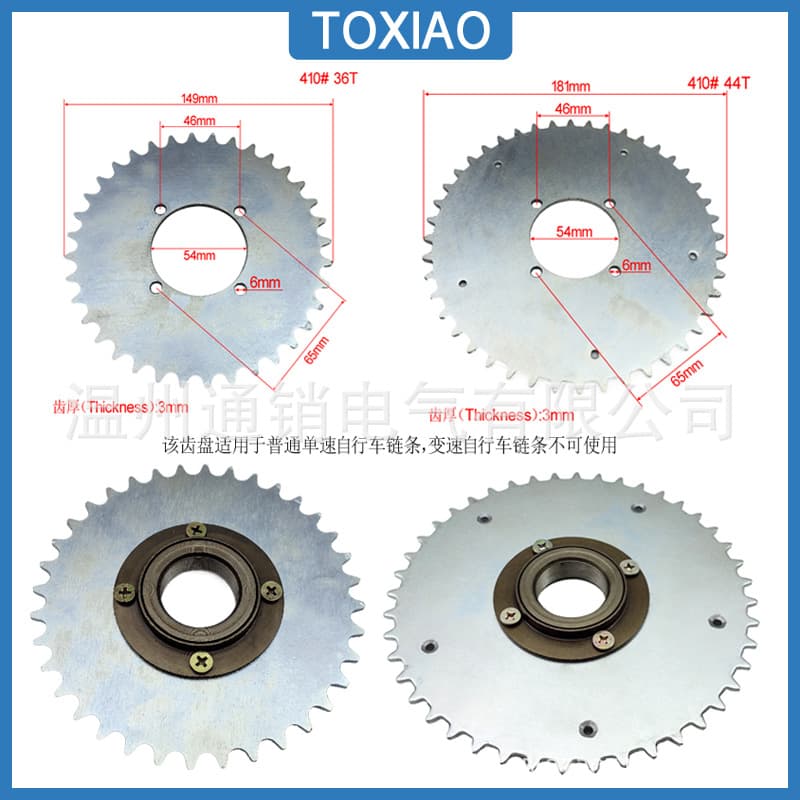 410 Chainring + Toothless Freewheel 36T Sprocket 44T Modified Electric Bike Ordinary Single-Speed Bicycle Chain Gear