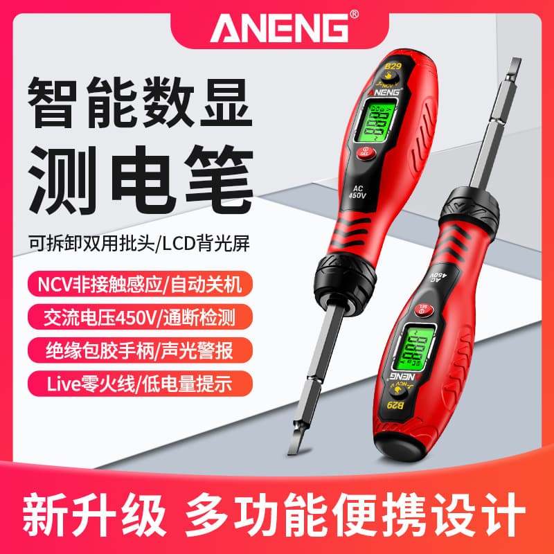 ANENG digital display electric test pen intelligent multi-functional induction sound and light alarm electric test pen household breakpoint detection electrician