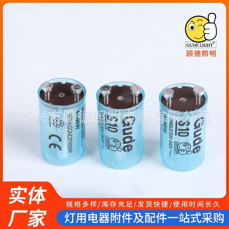 S10 Blue Starter 4-65W 220-240V Starter Igniter Wholesale Production Export Starter