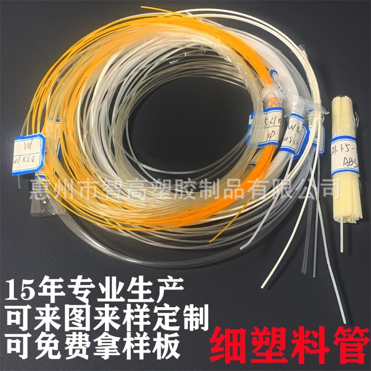 Factory direct supply PVC thin tube, PC small tube, ABS small tube, transparent small tube, PP packaging small plastic tube, free samples available
