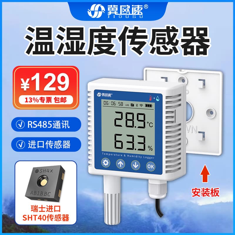 Workshop Warehouse Greenhouse RS485 Temperature and Humidity Dew Point Sensor Integrated/Split Probe High Definition Digital Display