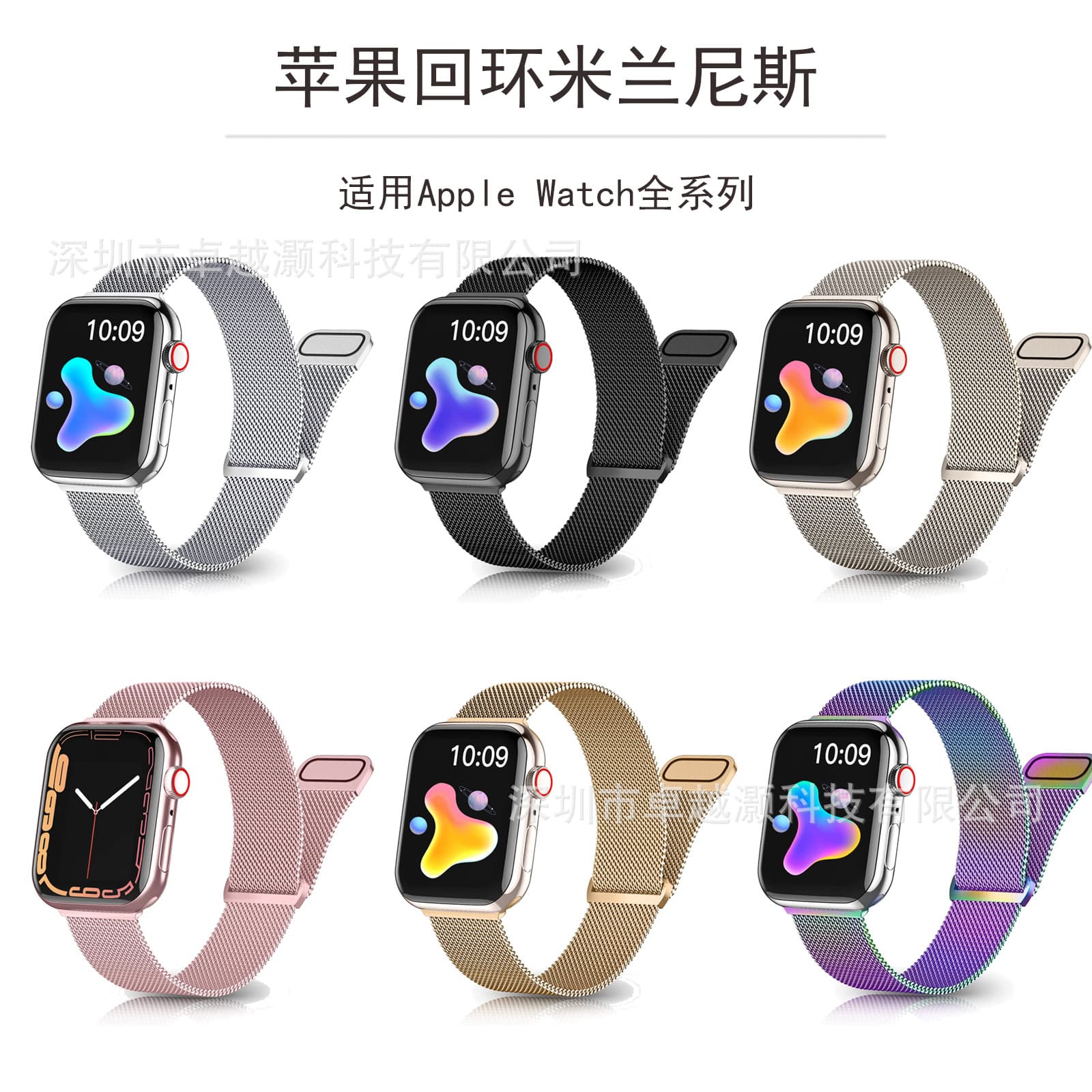 Compatible with Apple iWatch 10 Smart Watch Band, Two-Piece Milanese Loop Magnetic Mesh Strap