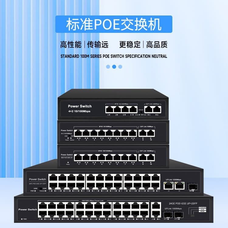Shixianda POE Switch Ethernet Cable Power Supply 100M/Full Gigabit Fiber Optic Camera Splitter High-Speed Stable Transmission