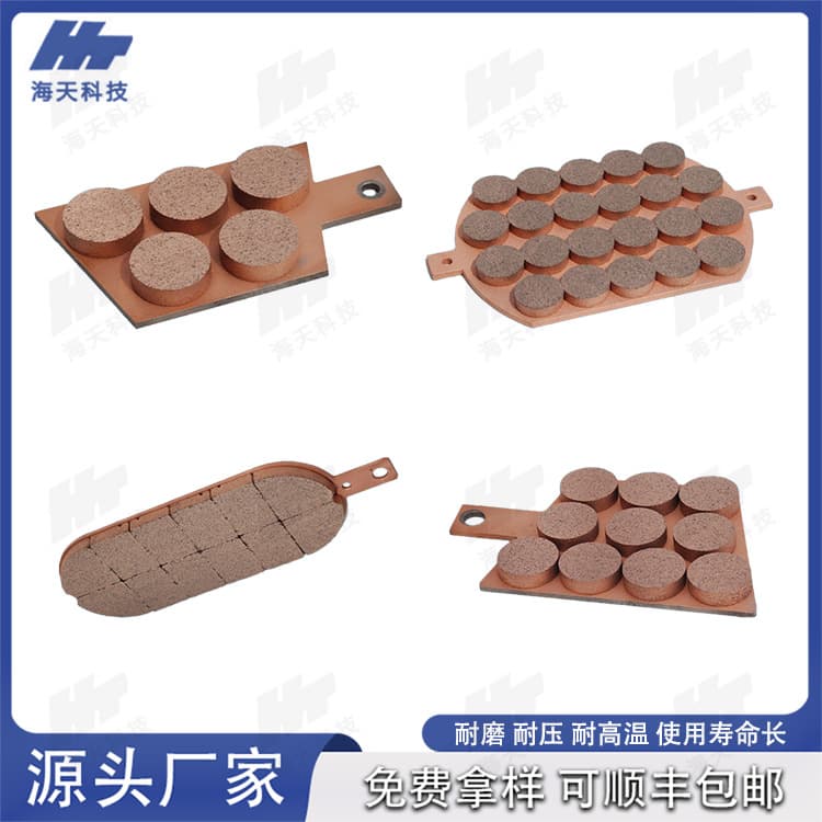 Industrial machinery generator high-speed shaft copper-based powder metallurgy friction plates.