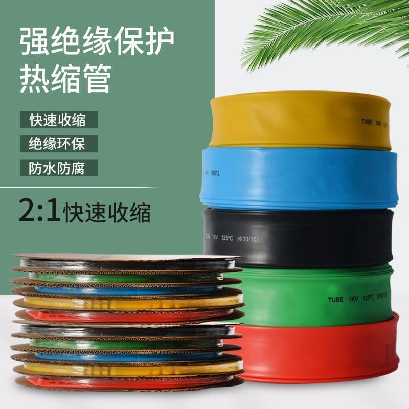 1kv Heat Shrink Tubing Full Roll, Insulation Sleeve, Colored Heat Shrink Tubing, Ultra-Thick Electrician Wire Cable 25mm Thermoplastic Tubing