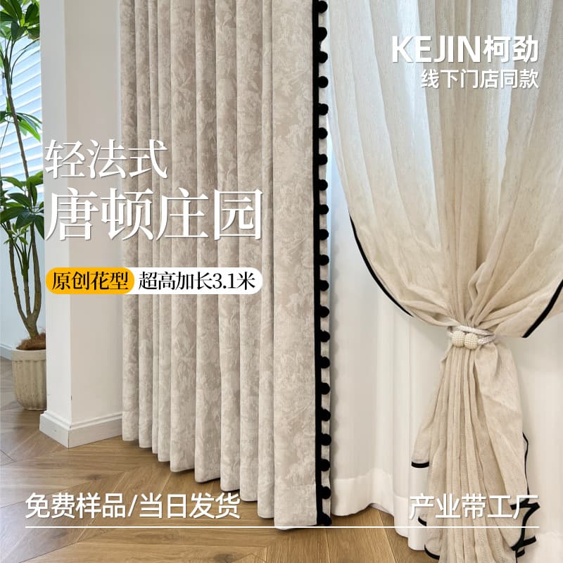 Blackout Curtain French Jacquard Downton Abbey Chenille Bedroom Premium Living Room Finished Product Shaoxing Keqiao Curtains
