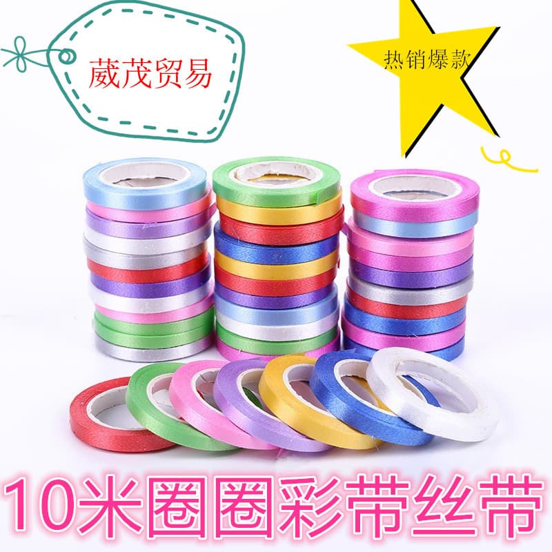 Hot Selling 10m Balloon Ribbon, Wedding Celebration Ribbon, Birthday Banner Ribbon, Balloon Decoration Accessories