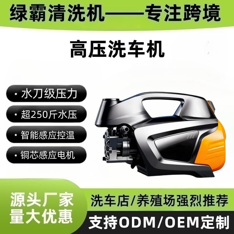 Cross-border High Pressure Car Washer 220V High Pressure Water Gun Household 2026 New Model Portable Booster Cleaning Machine Water Pump