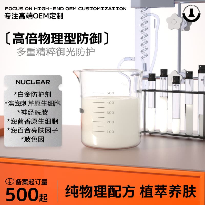 Platinum Shield Pure Physical Sunscreen Lotion, Platinum Clear Emulsion Facial Protection Isolation Cream, Wholesale Brightening