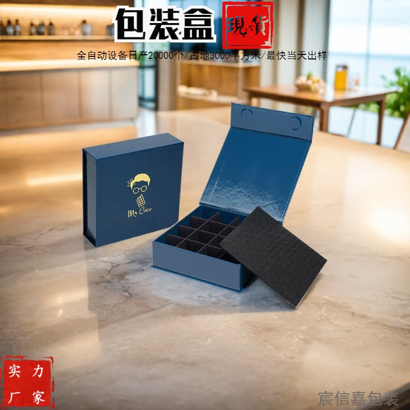 In stock and fast shipping, chocolate packaging box in multiple sizes, supports hot stamping logo, corporate gifts, group purchase chocolate gift box
