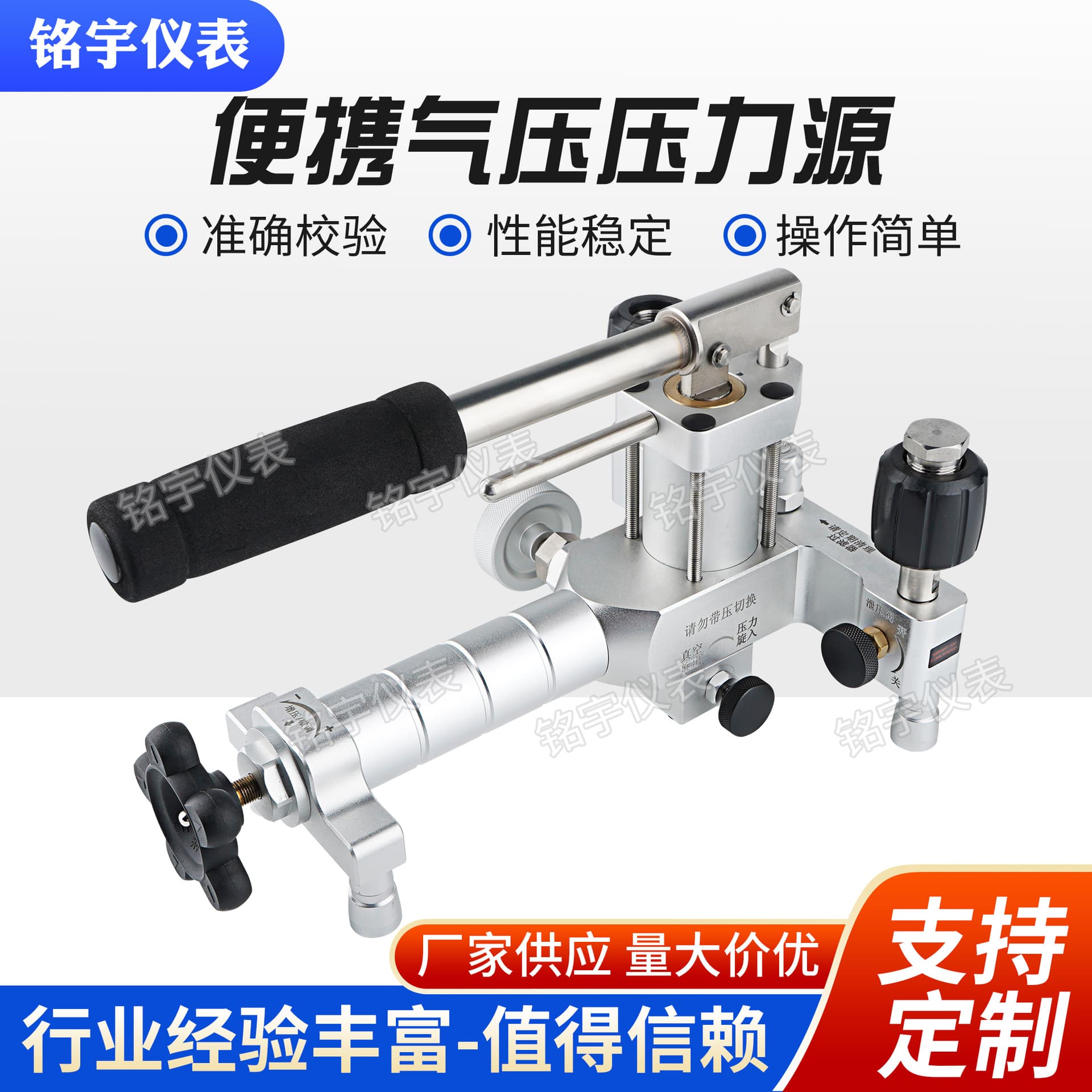Portable Pneumatic Pressure Source, Handheld Pneumatic Source, Vacuum Pneumatic Calibration Bench, Pressure Gauge Transmitter
