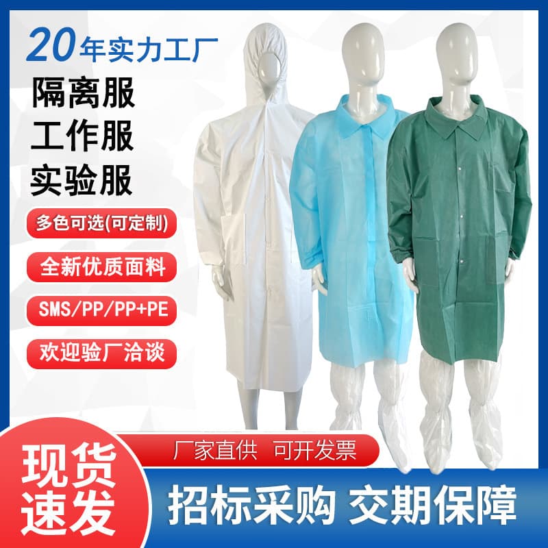 Disposable Dust-Proof Coverall Non-Woven Thickened Lab Coat for Food Factory Catering Processing Isolation Visit Suit