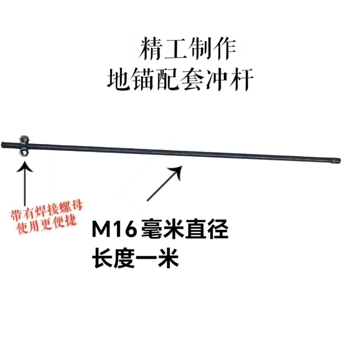 Special impact rod for greenhouse ground anchors