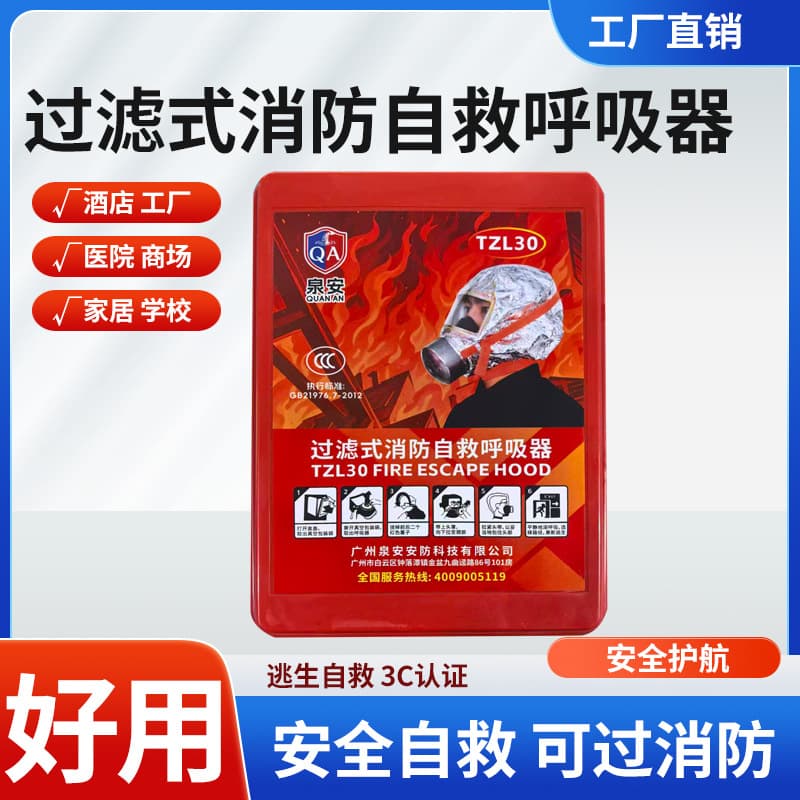 Fire Escape Respirator Mask, Smoke Hood, Filter Self-Rescue Breathing Mask for Hotel, Home, and Fire Emergency