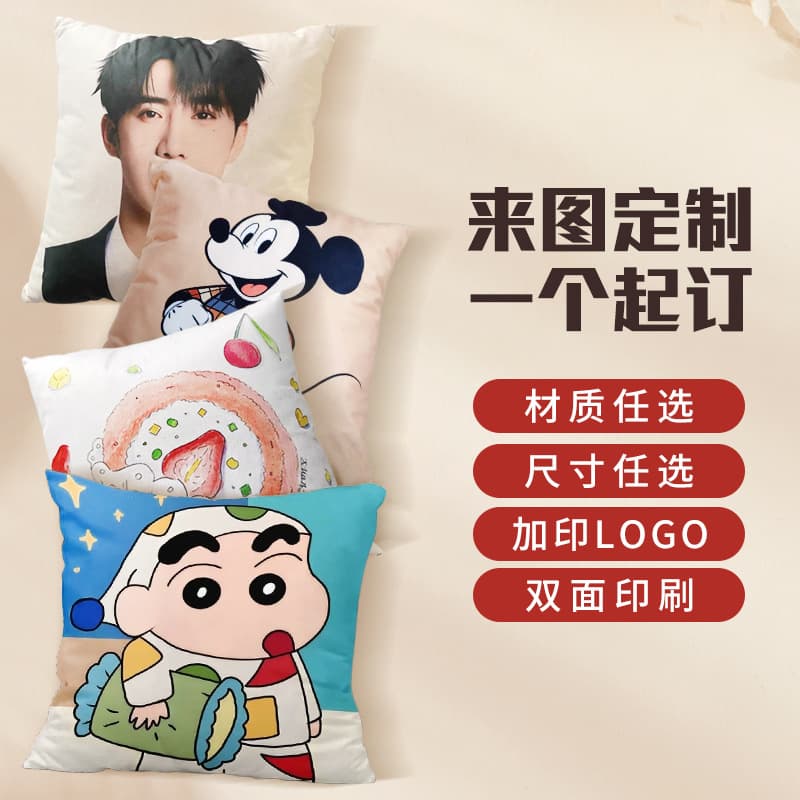Custom sofa throw pillow cover with double-sided printing, cross-border enterprise logo customization, cushion cover