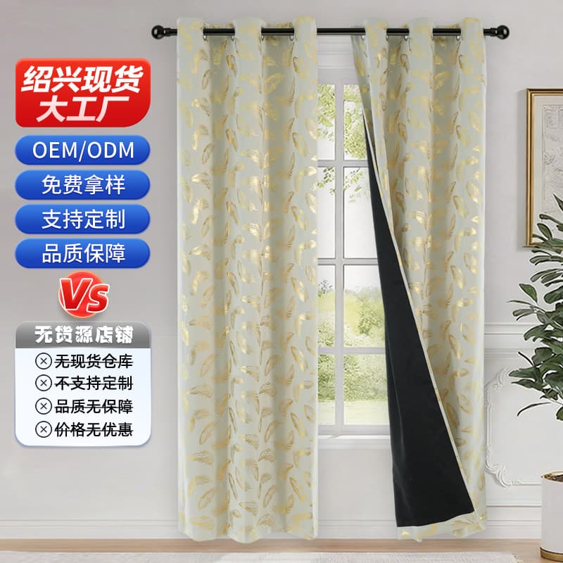 Double-sided matte high-precision hot stamping curtain fabric, light luxury and high blackout curtain fabric, cross-border best-selling, exclusively for finished windows