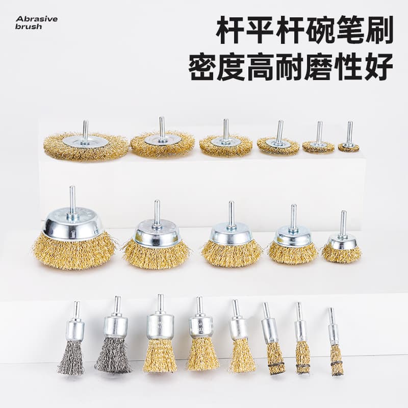 T-shaped Wire Wheel Round Shank Metal Rust Removal Polishing Grinding Head Parallel Wire Wheel Pen-shaped Cup-shaped Yellow Wire Steel Brush
