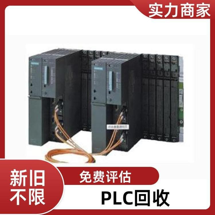 Panasonic PLC main unit recycling, Omron HMI touch screen, high-price acquisition, cash settlement